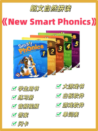第二版 new smart phonics 自然拼读电子版资料 （此版本没有课件 现有最新第三版有课件 可以咨询客服）