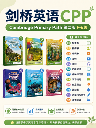 剑桥cpp 第二版 F级-6级(缺少1级)