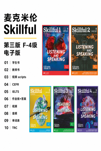 麦克米伦skillful 第三版 F-4级