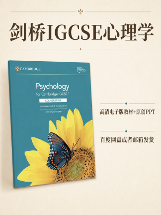 CIE IGCSE心理学高清电子版教材+原创课件PPT