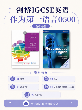 CIE IGCSE英语作为第一语言0500