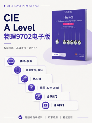 CIE Alevel物理9702