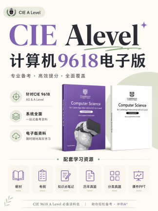 CIE Alevel计算机科学9618