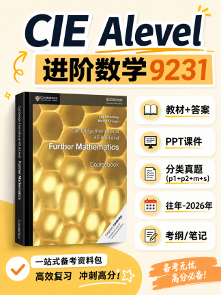 CIE Alevel进阶数学9231