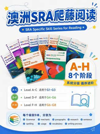澳洲SRA爬藤练习册A-H电子版
