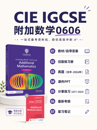 CIE IGCSE附加数学0606