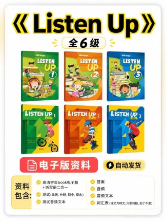listenup 少儿英语听力教材 有音频 高清版本 全6册