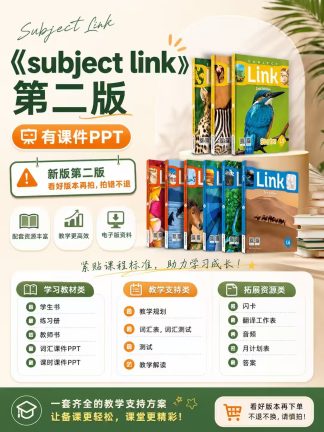 subject link 第二版新版全套电子版资料有课件ppt 百度网盘自动发货