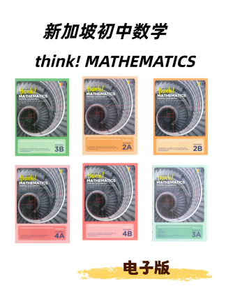 新加坡数学think系列第2版