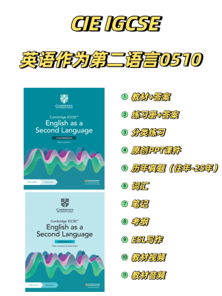 CIE IGCSE英语作为第二语言0510