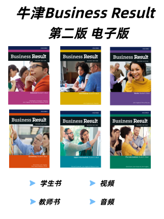 牛津商务英语Business Result第二版全级别